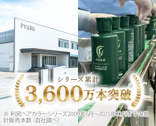 シリーズ累計3,600万本突破